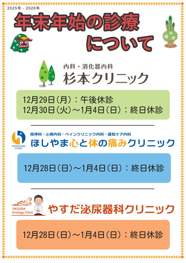 �N���N�n�̐f�Âɂ���