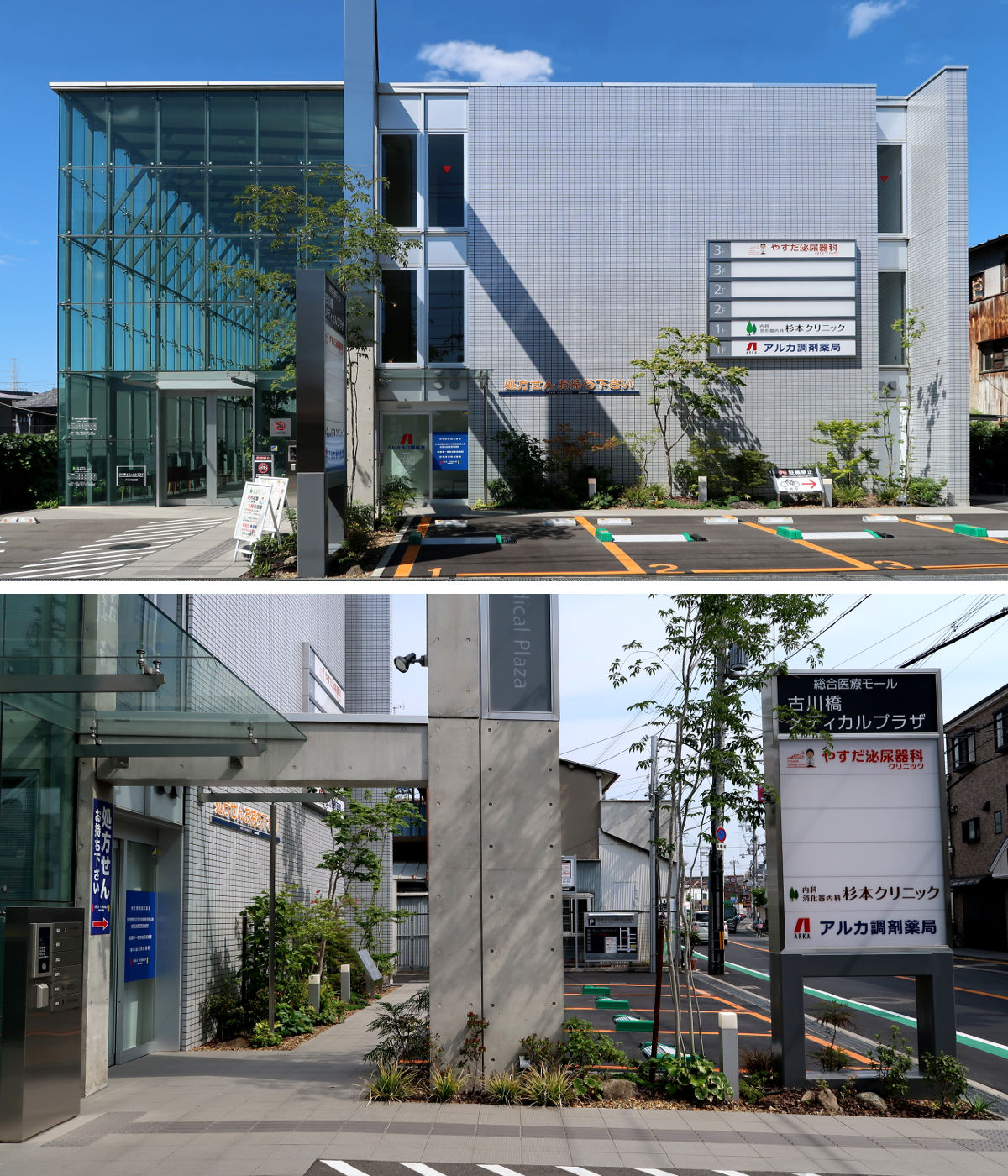 当館について 古川橋メディカルプラザ 門真市 古川橋駅